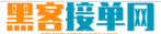 黑客大户追款团队